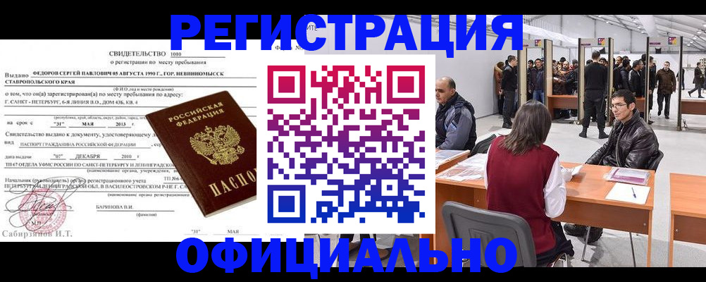 временная регистрация 2025 в Нязепетровске