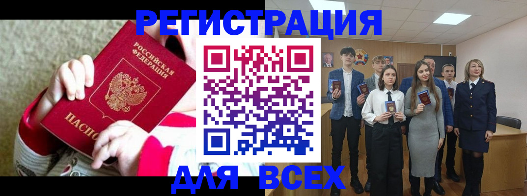 регистрация для дет. сада в Нязепетровске