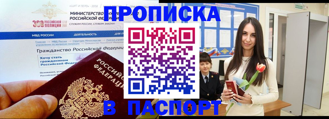 прописка для военкомата в Нязепетровске