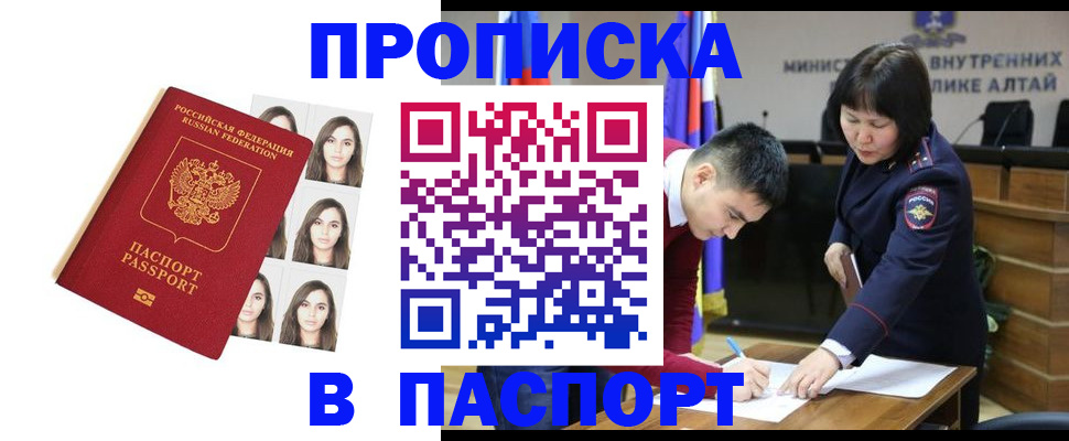 где прописаться в Нязепетровске