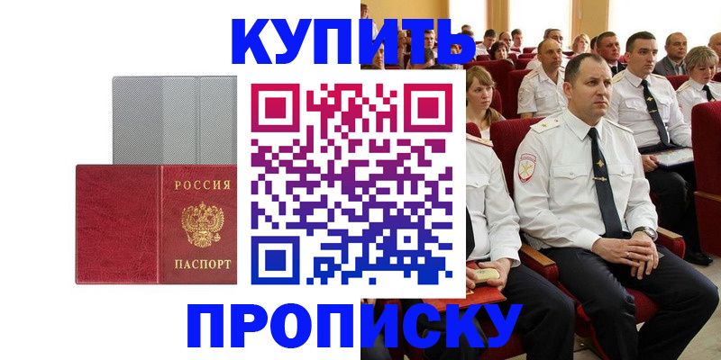 временная регистрация для школы в Нязепетровске