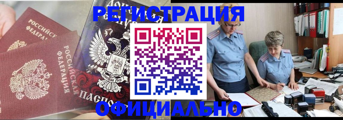 временная регистрация недорого в Нязепетровске
