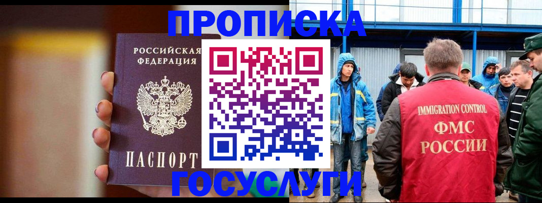 прописка от собственника в Нязепетровске